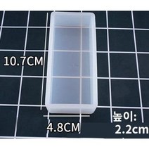 3D랩터 / 각종공예 10.7x4.8cm 직사각 3호 실리콘몰드 DIY 레진 양초 비누