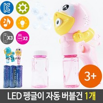 LED 비눗 방울 자동 불빛 빅 버블건 펭글이 소리 펭귄