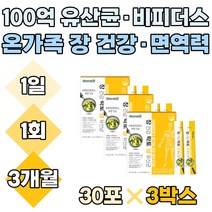생 유산균 비피더스균 장 건강 아연 면역기능 비타민 프로 프리 바이오틱스 락토바실러스 LGG 람노서스