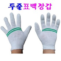 두줄 표백장갑 작업장갑 운전장갑 기사장갑 면장갑 목장갑, 두줄표백장갑