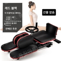 다리찢기 보조운동 기구 요가 발레 태권도 축구 필라테스 크로스핏 헬스 초등학생 중 고등, 레드 및 블랙 업그레이드 두꺼운 모델