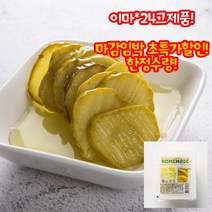[마감임박] 핸드메이드 생오이 피클 100g (정상가900원), 7팩