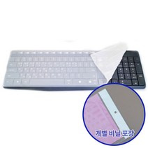 MK235 키스킨 키보드 실리콘 전용키스킨