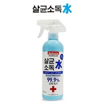 냉장고 소독 스프레이 옷장 차량 탈취제 섬유 소독제 실내탈취, 살균소독수500m