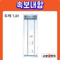 화경산업 속보내함 1.6T 수동발신기 세트 소방설비 소방일번지