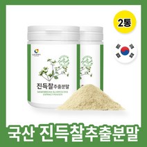 진득찰추출분말 230g 잘녹는 진득찰 추출물 진득찰단백질 추출분말 희첨 희렴 희렴초 털진득찰 아침대용식 식사대용식 식사대용 아침대용 선식 팔라티노스 베타카테닌 키레놀 헤스페리딘, 2통