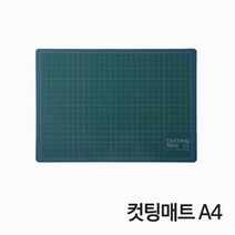 S/N_: 화일류 CUTTING MAT 컷팅 매트 A4 : 31F5EC_FBG