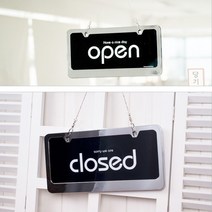 양면 영업중간판 오픈팻말 대문문패 현관문패 7802, 기본