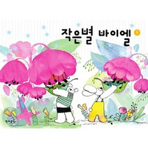 작은별 바이엘. 1, 현대음악, 편집부