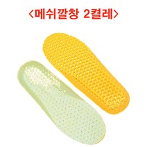 (디앤티) 발냄새방지 깔창 기능성깔창 운동깔창