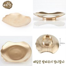 예담은 방짜유기 괄사 유기괄사 접시괄사 마사지기 놋 도구 팔 등 허리 옆구리 허벅지 대퇴부 종아리 복부 배 발바닥 마사지 바디 피부 미용 케이스포함