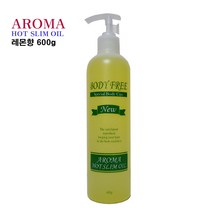 바디 아로마 핫슬림 오일 레몬향 600g-피부탄력(정품), 600g