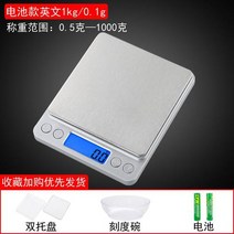 해외 정밀 가정용 주방 저울의 정밀도 전자 저울 0.01g 저울-82353, 06.영문판 1kg/0.1g 더블