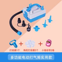 공기주입기 전동 풍선을 불다 도구 에어펌프 휴대식 자동 헬륨이다 풍선장식 1717479004, 많다 기능 전동 공기주입기 실용적 타