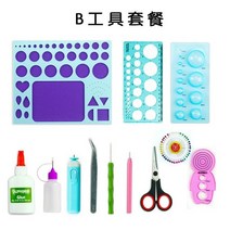 페이퍼 퀼링 종이감기 공예 도구 세트 자동롤러 크래프트, B 공구세트