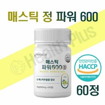 위건강엔 매스틱검 식약처인증 HACCP 그리스산 매스틱 추출물 분말 정 효능 매스틱검 껌 매스틱 원물 위 매스틱 양배추 브로컬리 감초 회화나무열매 알약, 60(정)_1