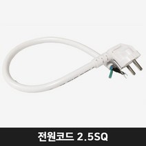 우리엘전자 필름난방용 온도조절기 UTH 120 135 170 200 230 300, 전원코드2.5SQ