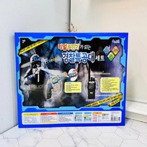 남자어린이 선물용 경찰특공대 장난감 총 리얼 무전기 세트, 단품