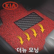 DBOMartㅣ차량용코일매트 기아 더뉴 모닝 15년1월 17년1월 4P 자동차매트 차량매트 코일카매트 차량용코일매트 자동차깔판|_ac락be베!!a쟈
