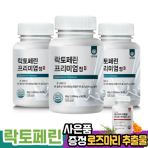 락토페린 프리미엄 정 구매시 사은품 로즈마리 추출물 증정 모로 코팅 아무도 모르게 한방애 살뺀데이 다이어트 빼실 빼봐 코팅, 사은품 포함 총 4통분, 락토페린 3병 로즈마리추출물 1병