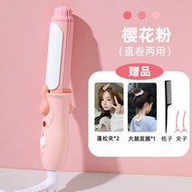 휴대용 미니 봉고데기 웨이브 앞머리 볼륨 롱 매직기, 상세페이지 참조, 상세페이지 참조, H타입