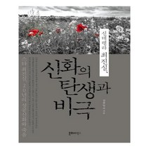 유니오니아시아 신데렐라 최진실 신화의 탄생과 비극
