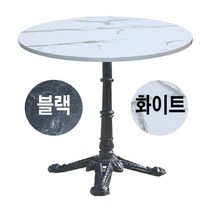 링주물다리 원형테이블 2인용 4인용 대리석모양, 링주물다리-80(4인용)