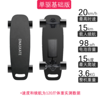 딜라이트 전동 스케이트 보드 롱 전기 조정 용 입문 대리운전, 시속20km 항속거리15km29.4v 4.4ah 배터리