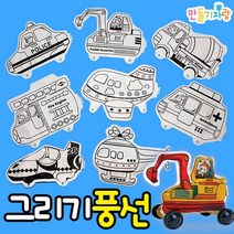 만들기자랑그리기풍선/그리기풍선가면/색칠풍선/만들기재료/풍선, 그리기풍선(교통기관), 구급차