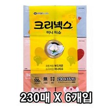 GRL970208 팝업 곽휴지260매입 미니 갑티슈 부드러운 크리넥스 X6개입 먼지없는각티슈