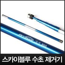 - 스카이블루 수초제거기 겨우살이 뜰채