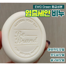 좁쌀여드름부터 등드름 홍조까지 아보카도 비누 민감성 여드름피부도 98% 진정성공, 1박스 (4개입)