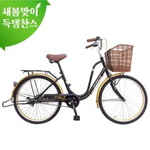 [지멘스 자전거]지멘스 쥬시 클래식자전거 시마노허브 알루미늄핸들 스텐나사 24 26인치, 블랙(24인치)