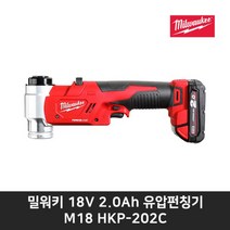 밀워키 유압천공기 6톤유압펀칭기 M18 HKP-202C 배관및전기