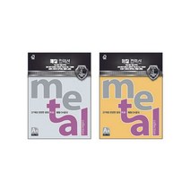 메탈컬렉션(CMP33 미스트펄240g A4 삼원), 본상품선택
