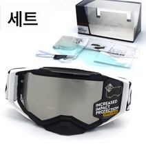 크로스보더 바이크 고글 산악자전거 크로스보더 보호안경 스피드 헬멧 고글 세트, C2블랙브라이트닝수은정, 하나