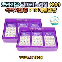 보라지유 감마리놀렌산 여성 장모님 부모님 선물 건강 60대 함유량 GLA 프로스타글라틴 오메가6 필수 지방산 섭취