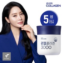 에버콜라겐 에버콜라겐 관절콜라겐3000 15주분(5병), 단일옵션, 상세 설명 참조