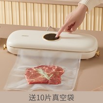 업소용진공포장기 진공 밀봉기 포장 정육 실링기 진공기, 화이트【진공백 10매 배달】