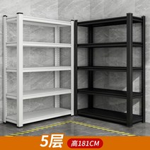 화물 물류 창고 선반 다층 조립식 강철 저장소, 길이 100X 너비 40CM, 5층높이181CM흰색