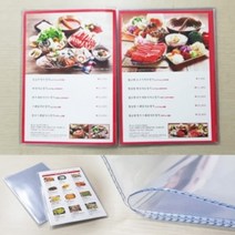 투명 메뉴판 속지케이스 A4, 투명속지 8Page (4장), 상세페이지 참조5
