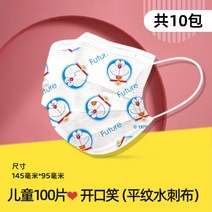 크린가드 초아 Dora A꿈IP 연명 컬러 캐릭터마스크 삼층 멸균 천 용접 사출 방호 먼지 방지 2697675191, 아들 -동 100 편 광채 ?입을 다