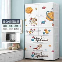 미니옷장 70cm Simple Modern Children&39;s Wardrobe Home Plastic Baby Clothes Storage Organize Boy Ha, 07 70X38X152CM 7