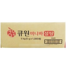 롱슈가 식자재도매 일회용 (1000개X1box) 삼양 설탕 롱슈가 일회용설탕 일회용 업소용식자재, 상세페이지 참조