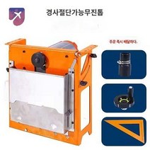 톱 다용도 접이식 목공조기대 톱다이 테이블쏘, 클린싱글톱 승강가능 사선절단 45도 승강가능