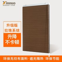 블라인드 벌집 커튼 풀 비즈 리프팅 롤러 블라인드 사무실 발코니 음영 및 단열-49505