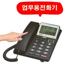 대우 사무용 업소용 사무실 벨소리무음기능 집 발신자표시 착신전환 배달 유선전화기, 유선전화기 블랙 : 2개