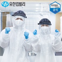 보호복 레벨D 특대 43206 유한킴벌리