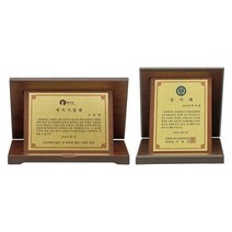 감사패 공로패 상패 기념패 제작 가리비패 여닫이패, 단품
