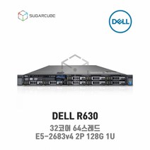 DELL R630 E5-2683v4 2P 128G 2.5인치 8 중고서버 웹 디비